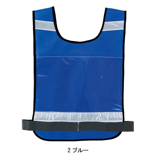 春夏・秋冬兼用（オールシーズン素材） 作業服・作業用品 セクション反射ベスト 男女兼用 大川被服 DAIRIKI ダイリキ 10091 |  | 02