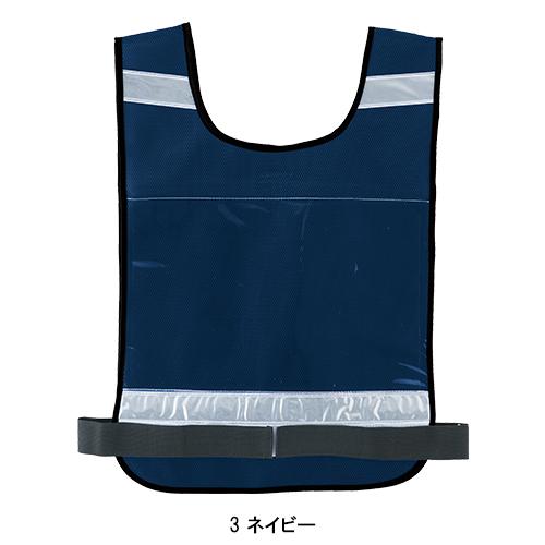 春夏・秋冬兼用（オールシーズン素材） 作業服・作業用品 セクション反射ベスト 男女兼用 大川被服 DAIRIKI ダイリキ 10091 |  | 03