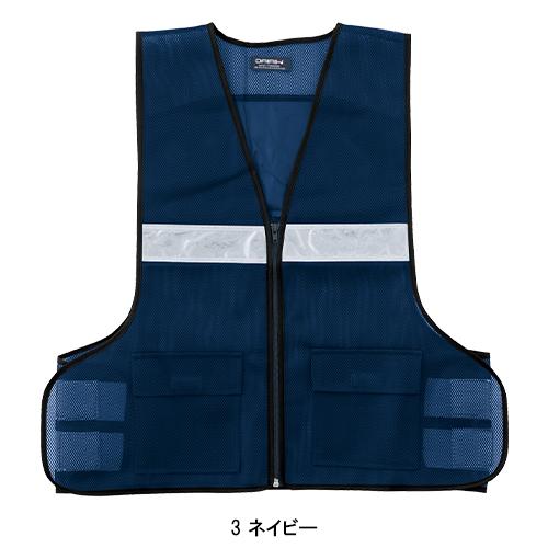 春夏・秋冬兼用（オールシーズン素材） 作業服・作業用品 パトロール反射ベスト 男女兼用 大川被服 DAIRIKI ダイリキ 10095 |  | 03