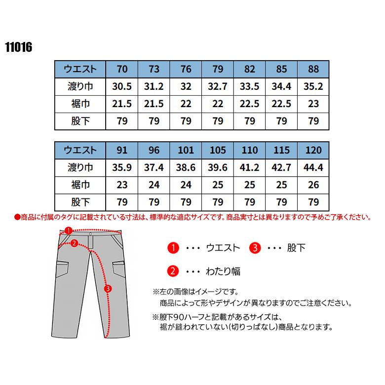 秋冬用 作業服・作業用品 カーゴパンツ メンズ 大川被服 DAIRIKI ダイリキ 11016 |  | 01