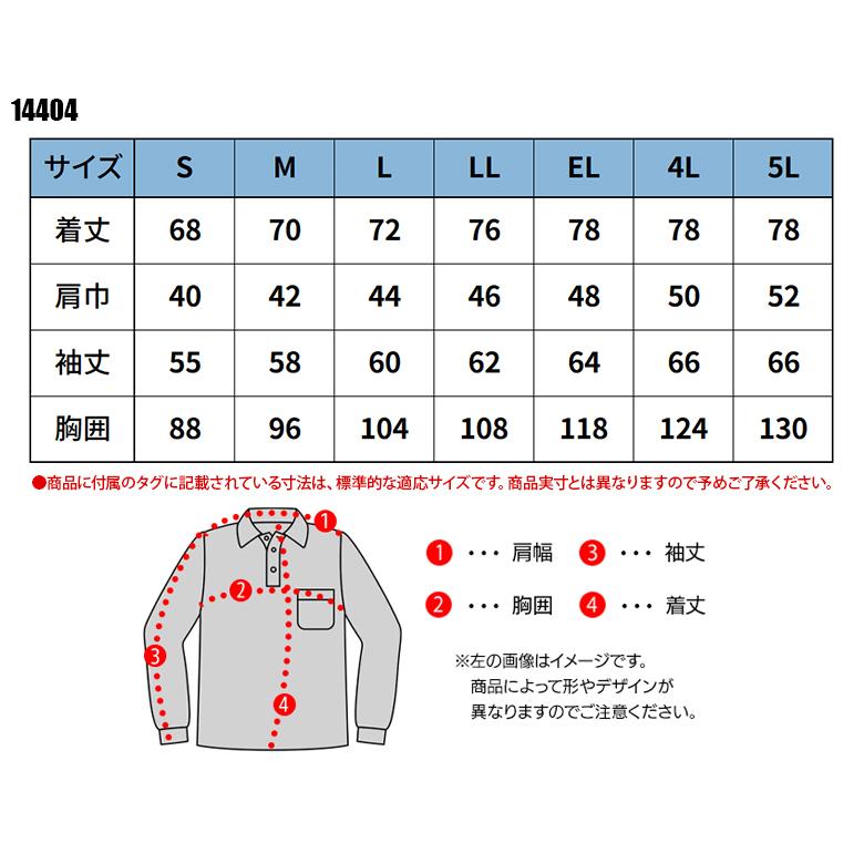 作業服 作業着 ポロシャツ 長袖 大川被服 14404 メンズ KANSAI UNIFORM カンサイユニフォーム |  | 01