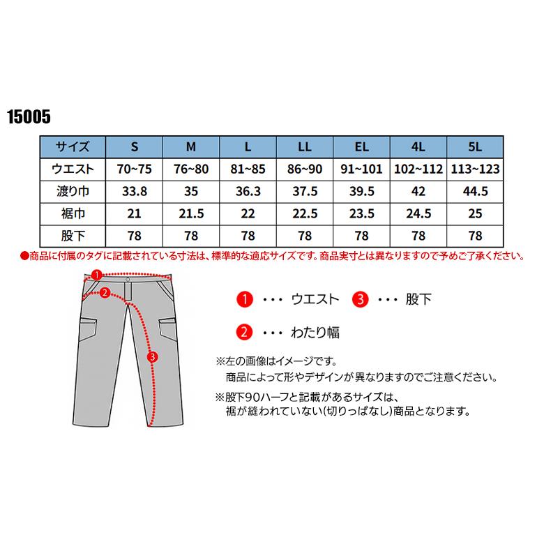 秋冬用 作業服・作業用品 スラックス(脇ゴム入り) V-MAX15005 メンズ 大川被服 DAIRIKI ダイリキ 15005 |  | 01