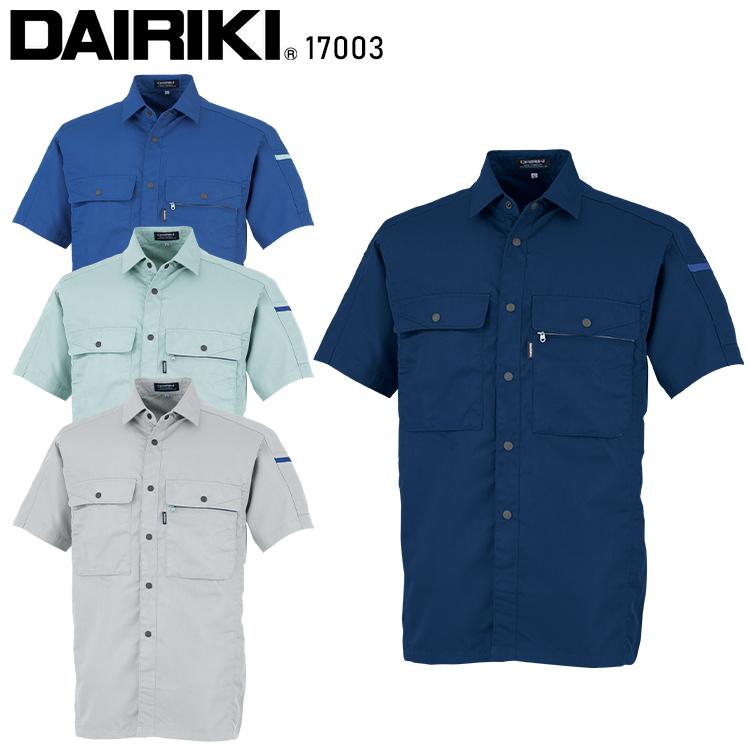 春夏用  作業服・作業用品 半袖シャツ V-MAX17003 男女兼用 大川被服 DAIRIKI ダイリキ 17003 | 