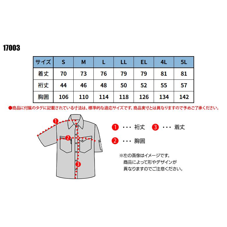 春夏用  作業服・作業用品 半袖シャツ V-MAX17003 男女兼用 大川被服 DAIRIKI ダイリキ 17003 |  | 01