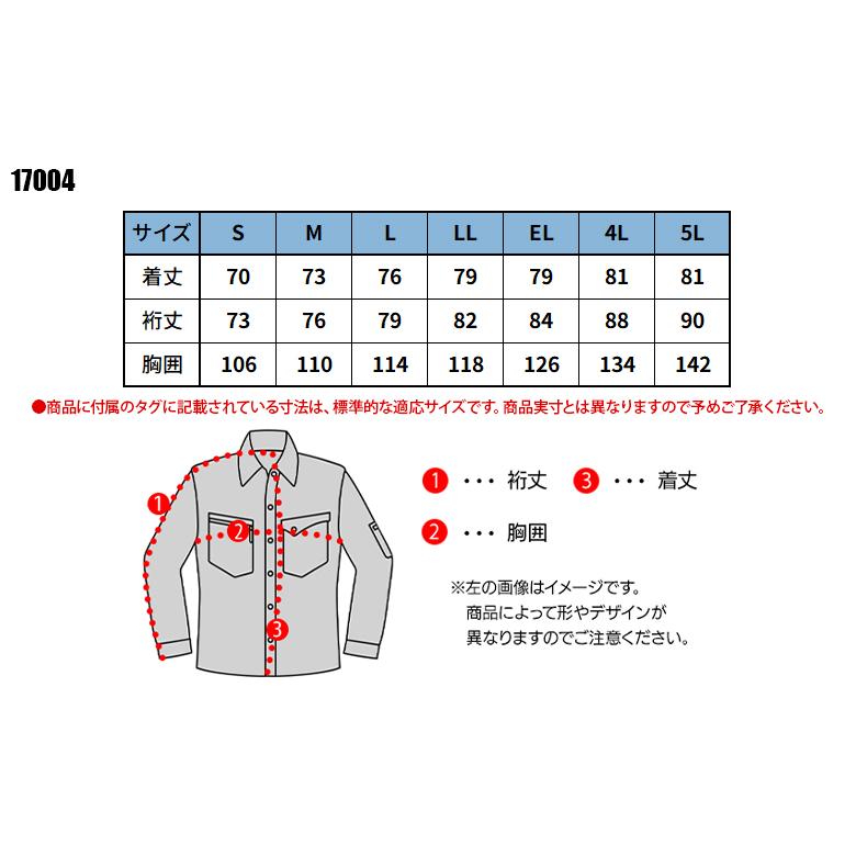 春夏用  作業服・作業用品 長袖シャツ V-MAX17004 男女兼用 大川被服 DAIRIKI ダイリキ 17004 |  | 01