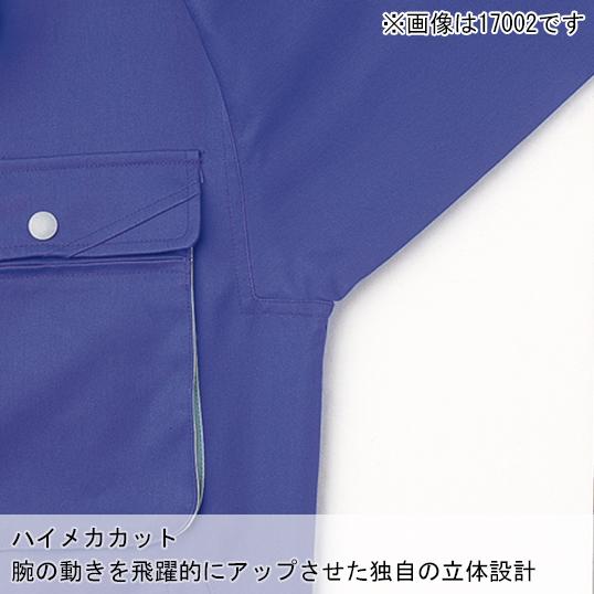 春夏用  作業服・作業用品 長袖シャツ V-MAX17004 男女兼用 大川被服 DAIRIKI ダイリキ 17004 |  | 06