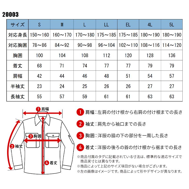 KANSAI UNIFORM 長袖シャツ K20003 作業服 春夏用  メンズ 20003 大川被服 作業着 2024春夏新作 S-5L |  | 01
