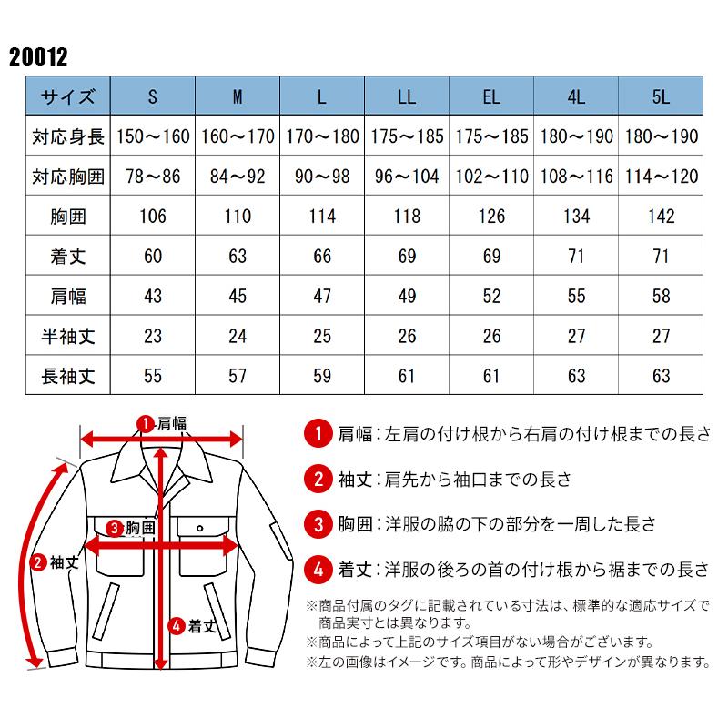 KANSAI UNIFORM 長袖ブルゾン K20001 作業服 春夏用  メンズ 20012 大川被服 作業着 2024春夏新作 S-5L |  | 01