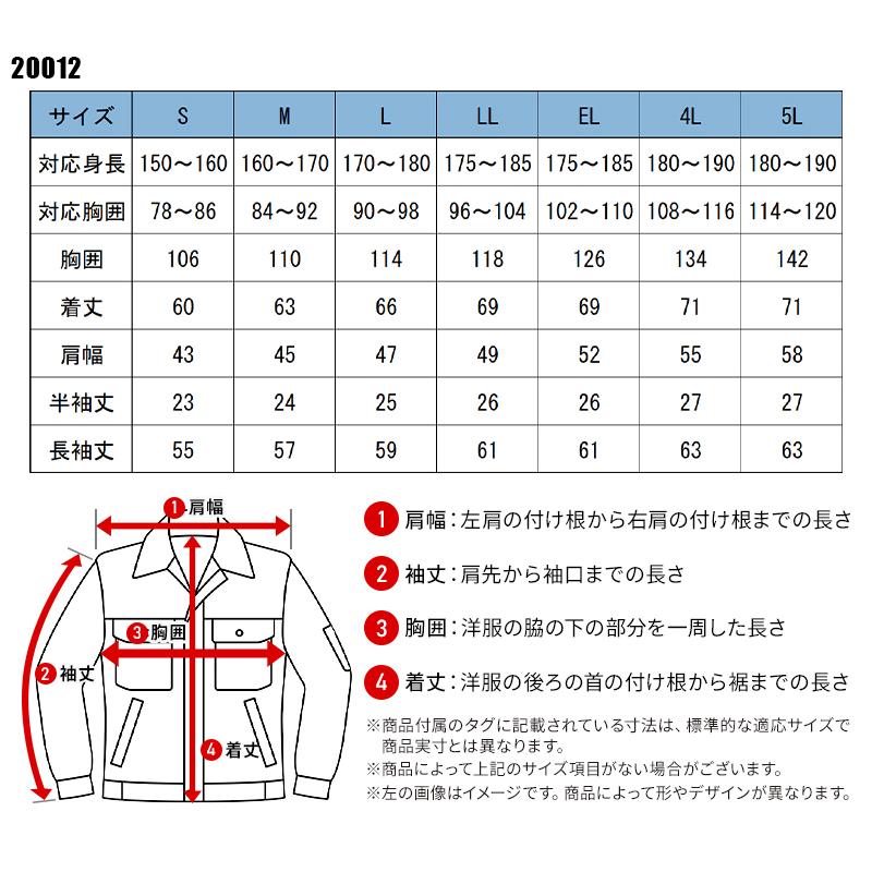 【2024春夏新作】 KANSAI UNIFORM 長袖ブルゾン K20001 作業服 春夏用  メンズ 20012 大川被服 作業着 S-5L｜sunwork｜02