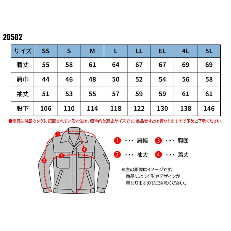 秋冬用 作業服・作業用品 長袖ブルゾン K20502 男女兼用 大川被服 KANSAI UNIFORM カンサイユニフォーム 20502 |  | 01