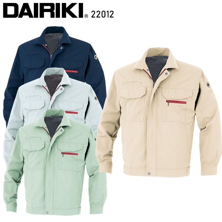 春夏用  作業服・作業用品 長袖ブルゾン メンズ 大川被服 DAIRIKI ダイリキ 22012 | 