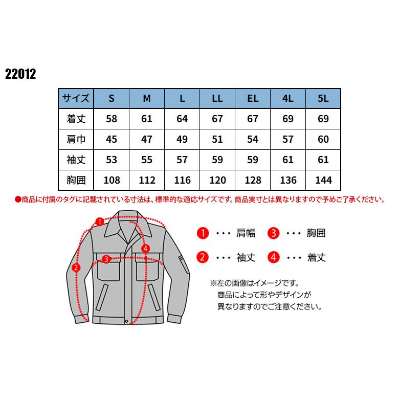春夏用  作業服・作業用品 長袖ブルゾン メンズ 大川被服 DAIRIKI ダイリキ 22012 |  | 01