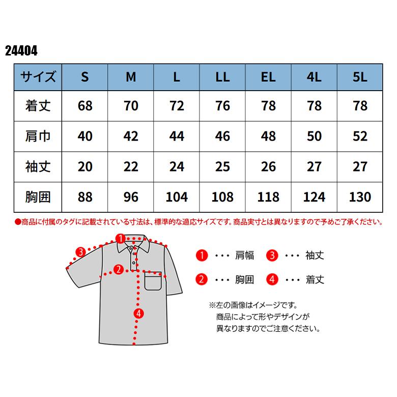 作業服・作業用品 半袖ポロシャツ メンズ 大川被服 KANSAI UNIFORM カンサイユニフォーム 24404 |  | 01