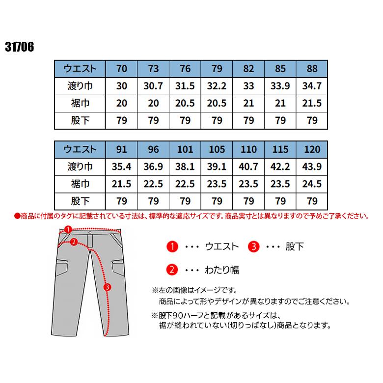 秋冬用 作業服・作業用品 ノータック カーゴパンツ メンズ 大川被服 DAIRIKI ダイリキ 31706 |  | 01