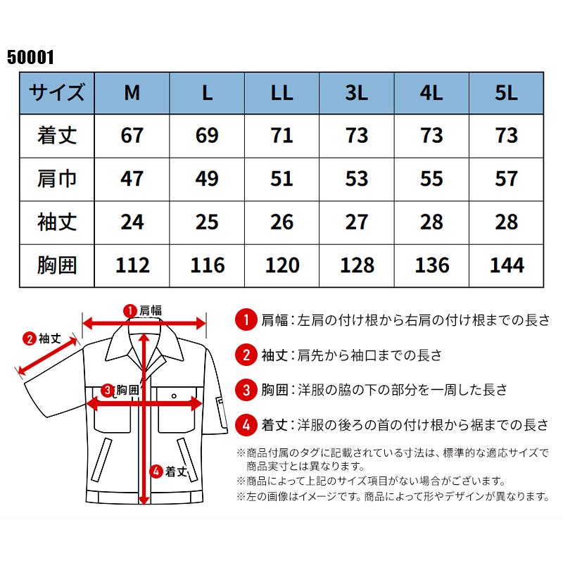 【2025春夏新作】 KANSAI UNIFORM 空調風神服半袖ブルゾン(サイドファン) 作業服 春夏用 メンズ 50001 大川被服 作業着 M-5L |  | 01