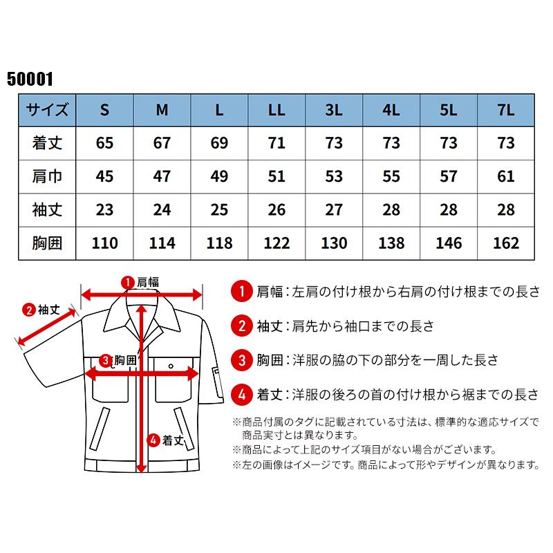 【2025春夏新作】 KANSAI UNIFORM 空調風神服半袖ブルゾン(サイドファン) 作業服 春夏用 メンズ 50001 大川被服 作業着 M-5L |  | 01