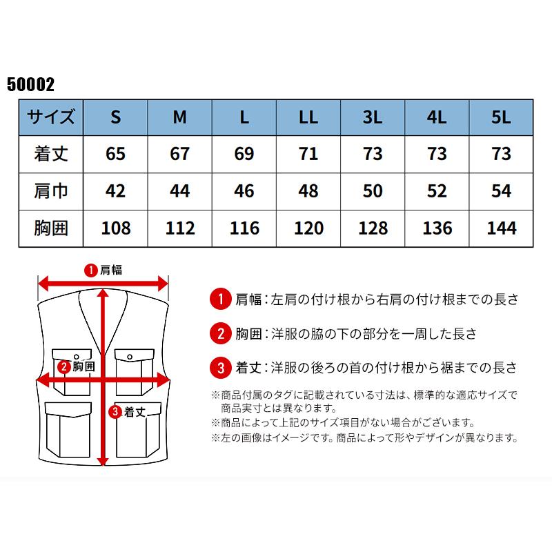 【2025春夏新作】 KANSAI UNIFORM 空調風神服ベスト(サイドファン) 作業服 春夏用 メンズ 50002 大川被服 作業着 S-5L |  | 01