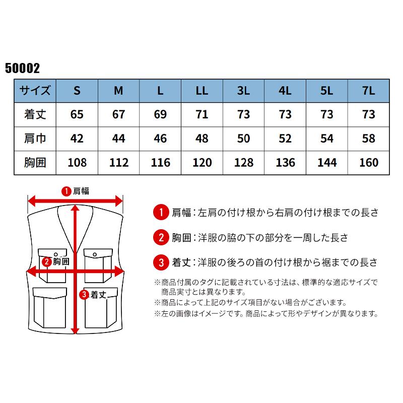 【2025春夏新作】 KANSAI UNIFORM 空調風神服ベスト(サイドファン) 作業服 春夏用 メンズ 50002 大川被服 作業着 S-5L |  | 01