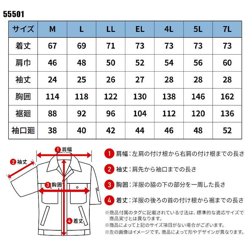 【2026春夏新作】 空調風神服 ハイポジション半袖ブルゾン(単品) 作業服 春夏用 男女兼用 55501 大川被服 作業着 M-7L |  | 01