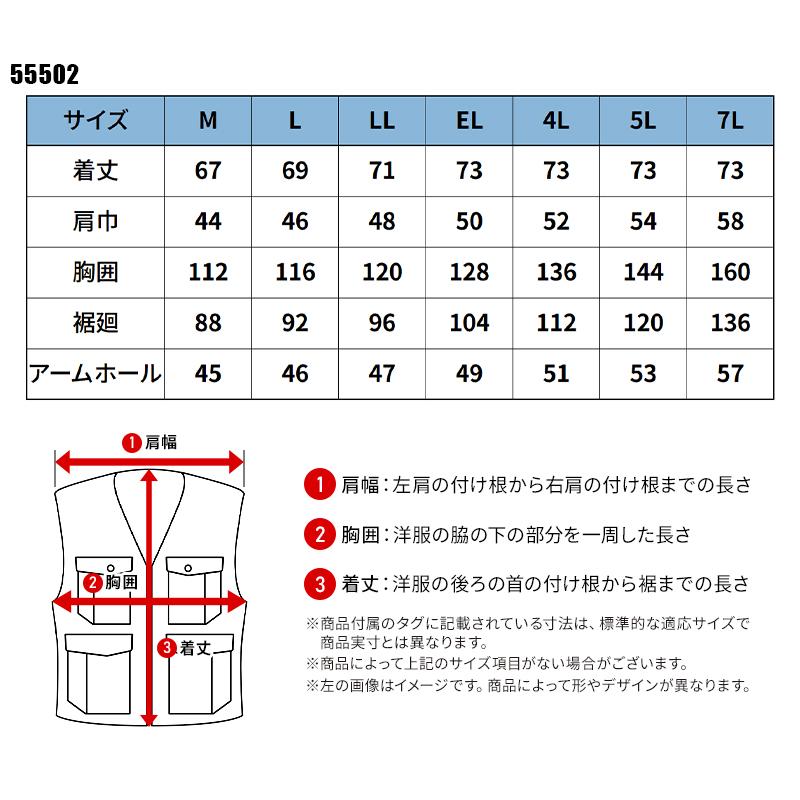 【2026春夏新作】 空調風神服 ハイポジションベスト(単品) 作業服 春夏用 男女兼用 55502 大川被服 作業着 M-7L |  | 01