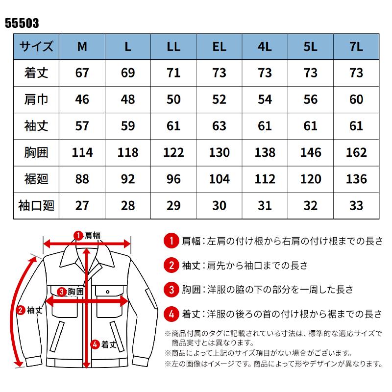 【2026春夏新作】 空調風神服 ハイポジション長袖ブルゾン(単品) 作業服 春夏用 男女兼用 55503 大川被服 作業着 M-7L |  | 01