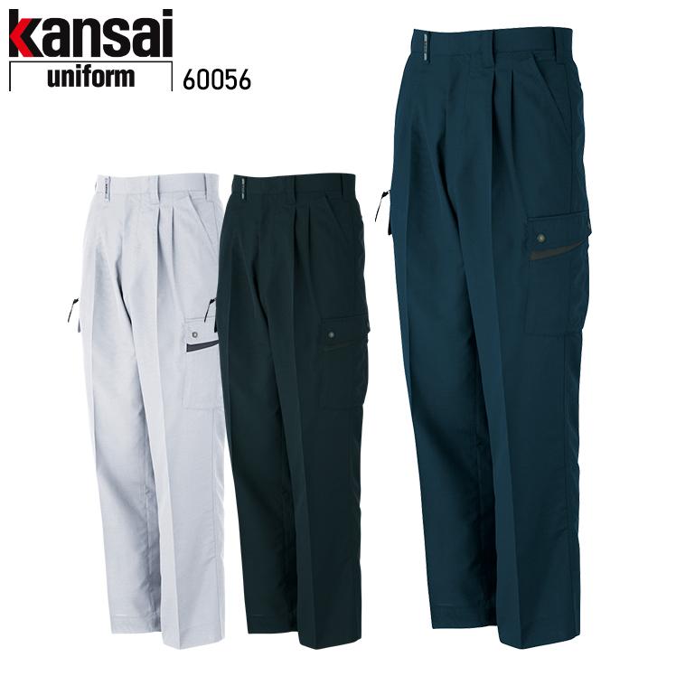 秋冬用 作業服・作業用品 カーゴパンツ K6005 メンズ 大川被服 KANSAI UNIFORM カンサイユニフォーム 60056 | 