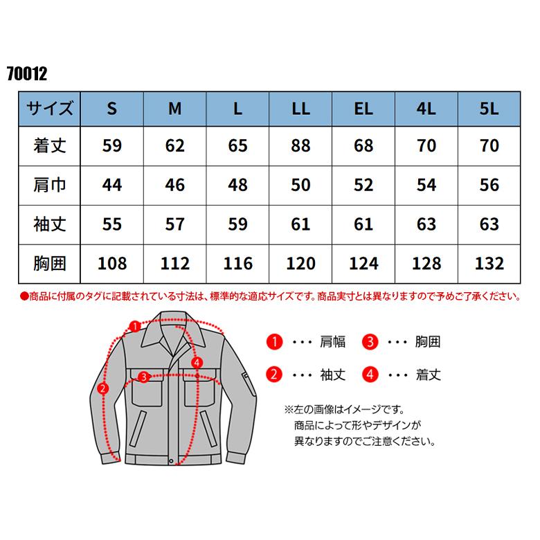 春夏用  作業服・作業用品 長袖ブルゾン メンズ 大川被服 KANSAI UNIFORM カンサイユニフォーム 70012 |  | 01