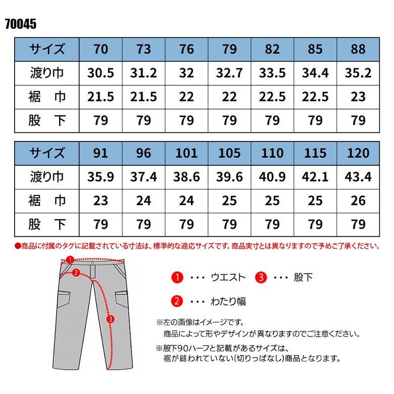 作業ズボン 作業着 作業服 春夏用 スラックス メンズ 大川被服 KANSAI UNIFORM カンサイユニフォーム 70045 |  | 01