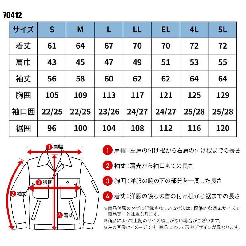 【2025春夏新作】 KANSAI UNIFORM 長袖ブルゾン 作業服 春夏用 メンズ 70412 大川被服 作業着 S-5L |  | 01