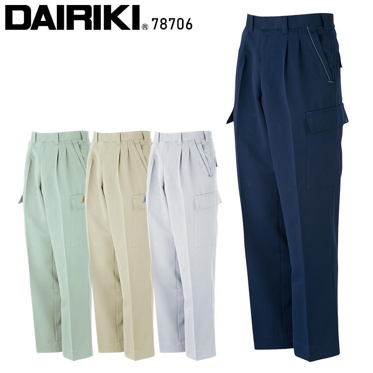 秋冬用 作業服・作業用品 アクトカーゴパンツ メンズ 大川被服 DAIRIKI ダイリキ 78706 | 