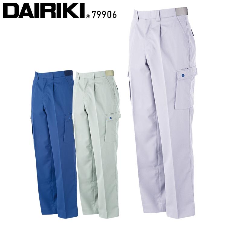 秋冬用 作業服・作業用品 カーゴパンツ(脇ゴム入り) メンズ 大川被服 DAIRIKI ダイリキ 79906 : 作業服・鳶服・安全靴のサン ...