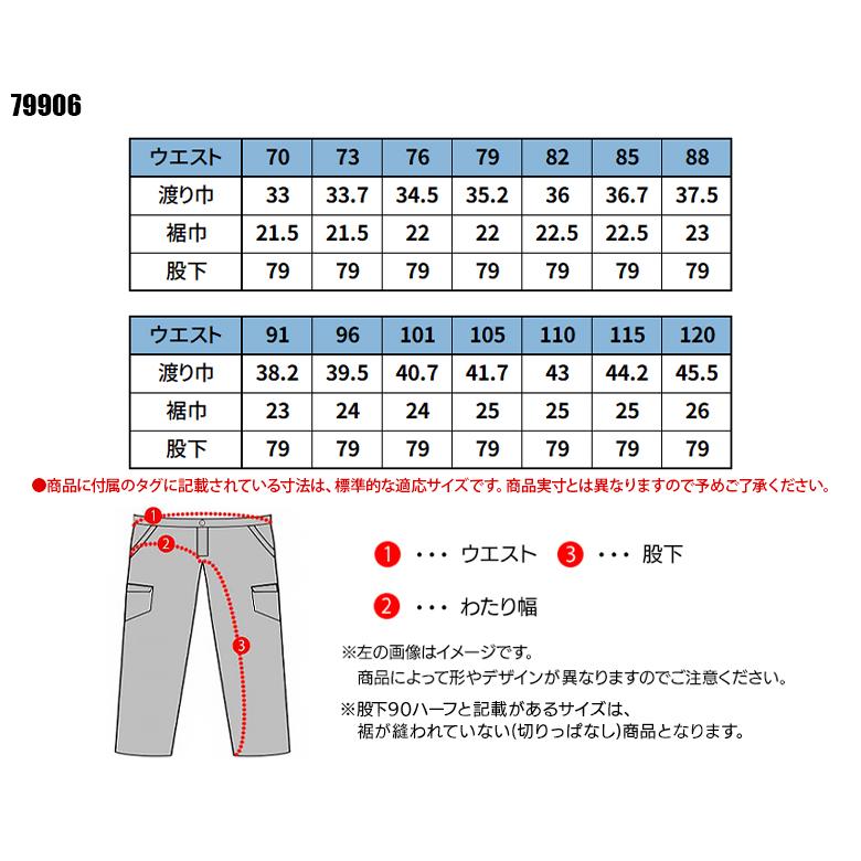 秋冬用 作業服・作業用品 カーゴパンツ(脇ゴム入り) メンズ 大川被服 DAIRIKI ダイリキ 79906 : 作業服・鳶服・安全靴のサン ...