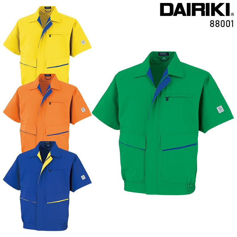 DAIRIKI 半袖ブルゾン 作業服 通年用 メンズ 88001 大川被服 作業着 S-5L | 
