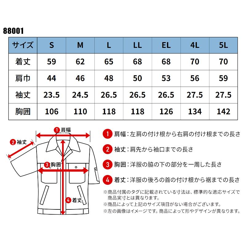 DAIRIKI 半袖ブルゾン 作業服 通年用 メンズ 88001 大川被服 作業着 S-5L |  | 01