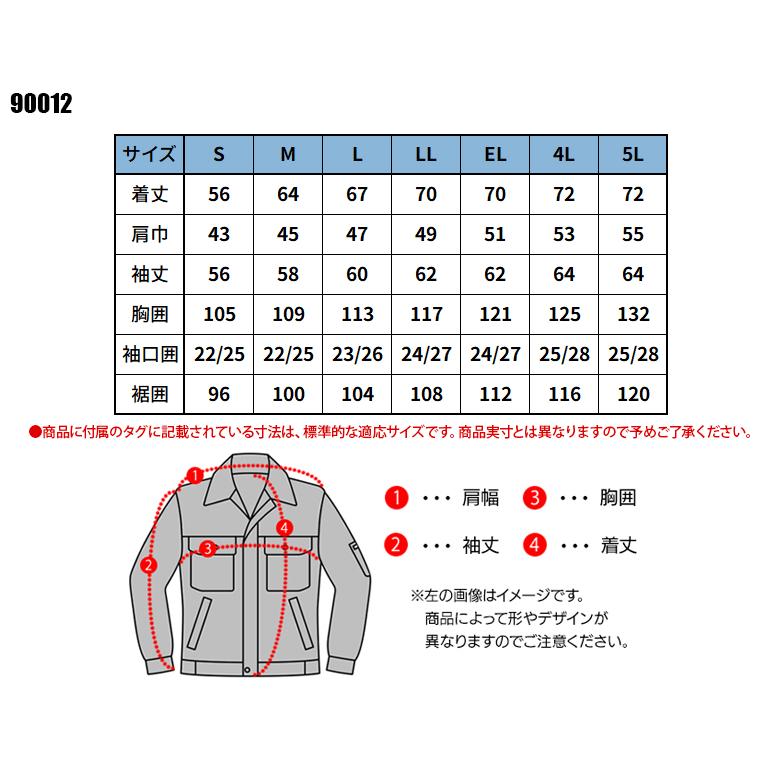 秋冬用 作業服・作業用品 長袖ブルゾン K9001 メンズ 大川被服 KANSAI UNIFORM カンサイユニフォーム 90012 |  | 01