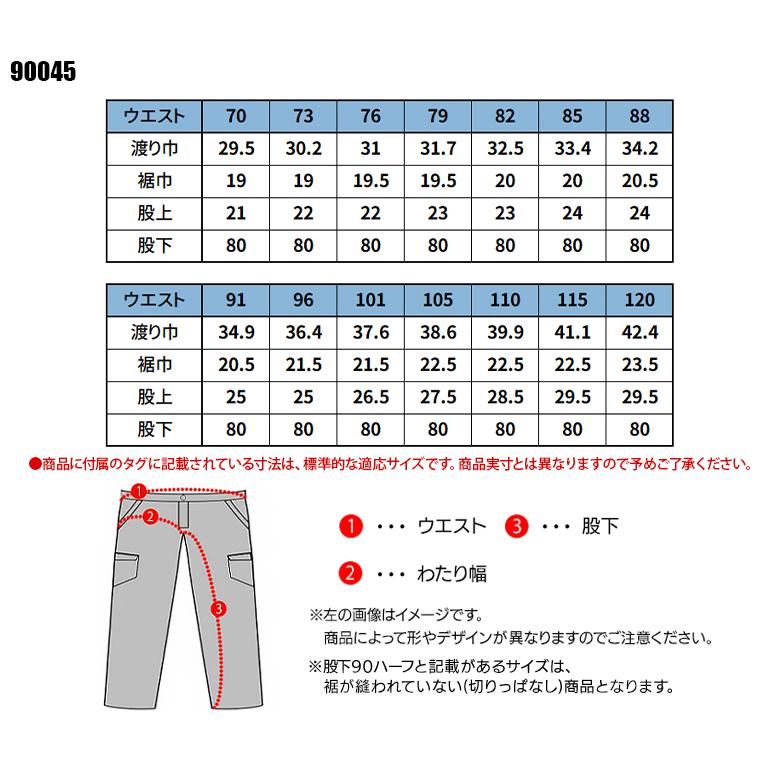 秋冬用 作業服・作業用品 スラックス K9004 メンズ 大川被服 KANSAI UNIFORM カンサイユニフォーム 90045 |  | 01