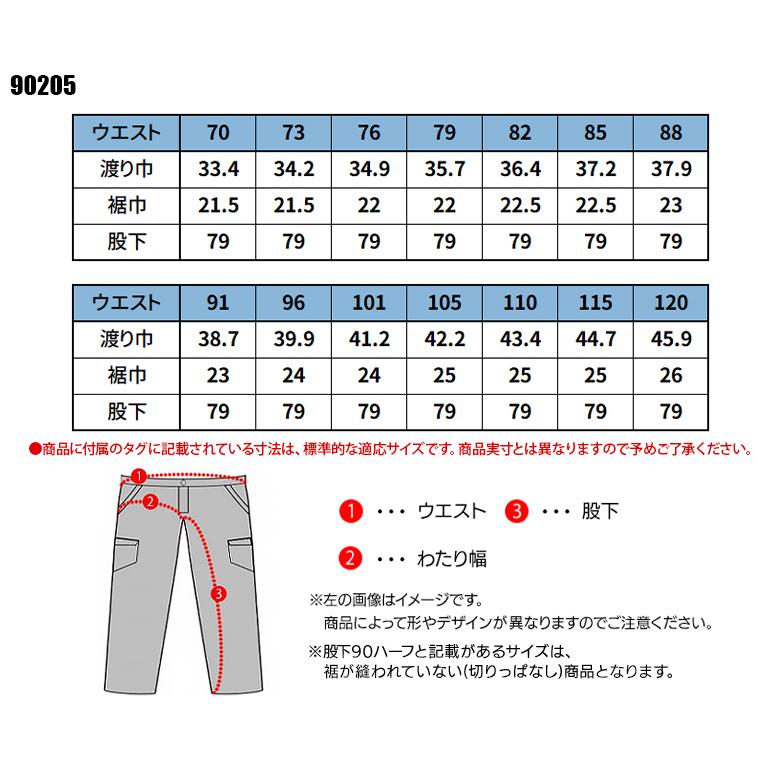 秋冬用 作業服・作業用品 スラックス K90205 メンズ 大川被服 KANSAI UNIFORM カンサイユニフォーム 90205 |  | 01