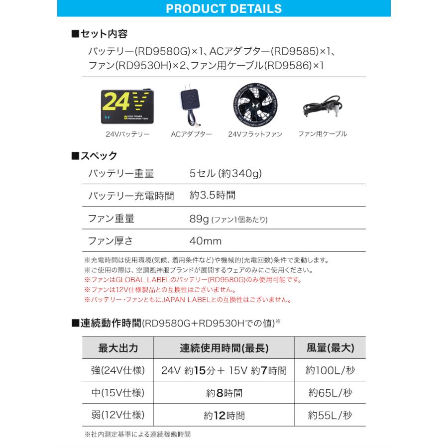 空調風神服 作業服 春夏 空調ウェア リチウムバッテリー&スピンロックファンセット 最大出力24V 風量最大100L 熱中症対策 大川被服 90401 2025新作 |  | 07