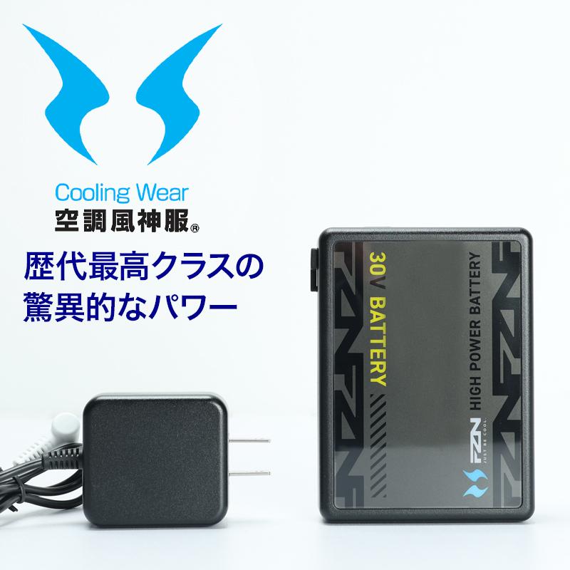 【2026春夏新作】 空調風神服 30V グローバルレーベル ファン・バッテリーセット 作業服 春夏用 男女兼用 90404 大川被服 作業着 |  | 01