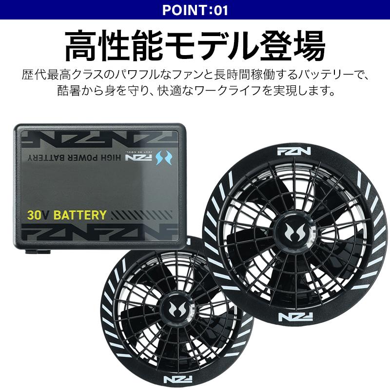 【2026春夏新作】 空調風神服 30V グローバルレーベル ファン・バッテリーセット 作業服 春夏用 男女兼用 90404 大川被服 作業着 |  | 02