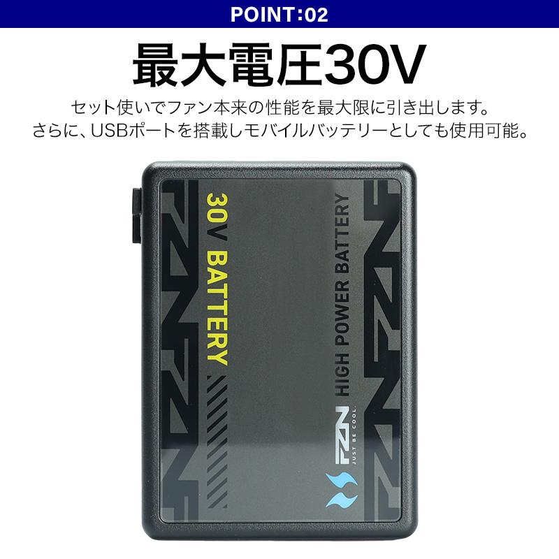 【2026春夏新作】 空調風神服 30V グローバルレーベル ファン・バッテリーセット 作業服 春夏用 男女兼用 90404 大川被服 作業着 |  | 03