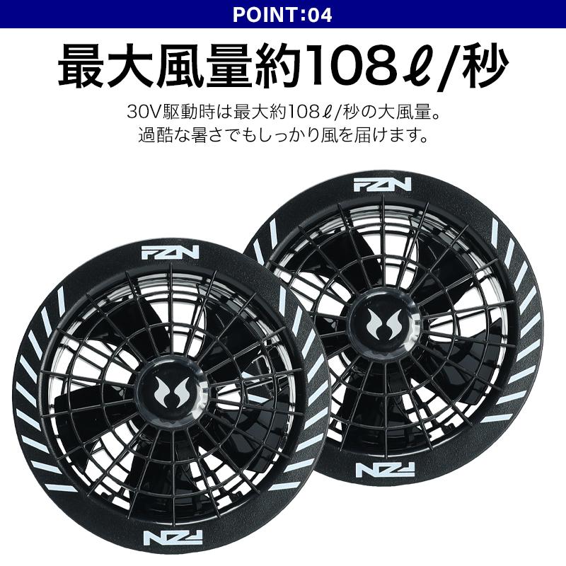 【2026春夏新作】 空調風神服 30V グローバルレーベル ファン・バッテリーセット 作業服 春夏用 男女兼用 90404 大川被服 作業着 |  | 05
