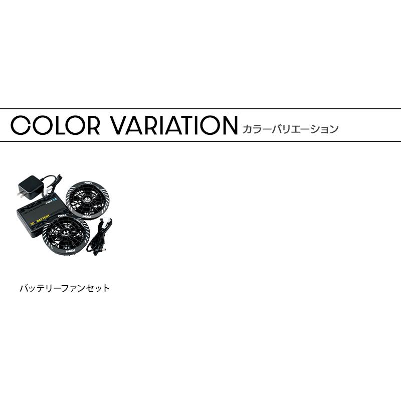 【2026春夏新作】 空調風神服 30V グローバルレーベル ファン・バッテリーセット 作業服 春夏用 男女兼用 90404 大川被服 作業着 |  | 08