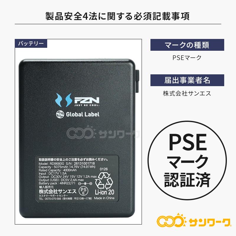 【2026春夏新作】 空調風神服 30V グローバルレーベル ファン・バッテリーセット 作業服 春夏用 男女兼用 90404 大川被服 作業着 |  | 09