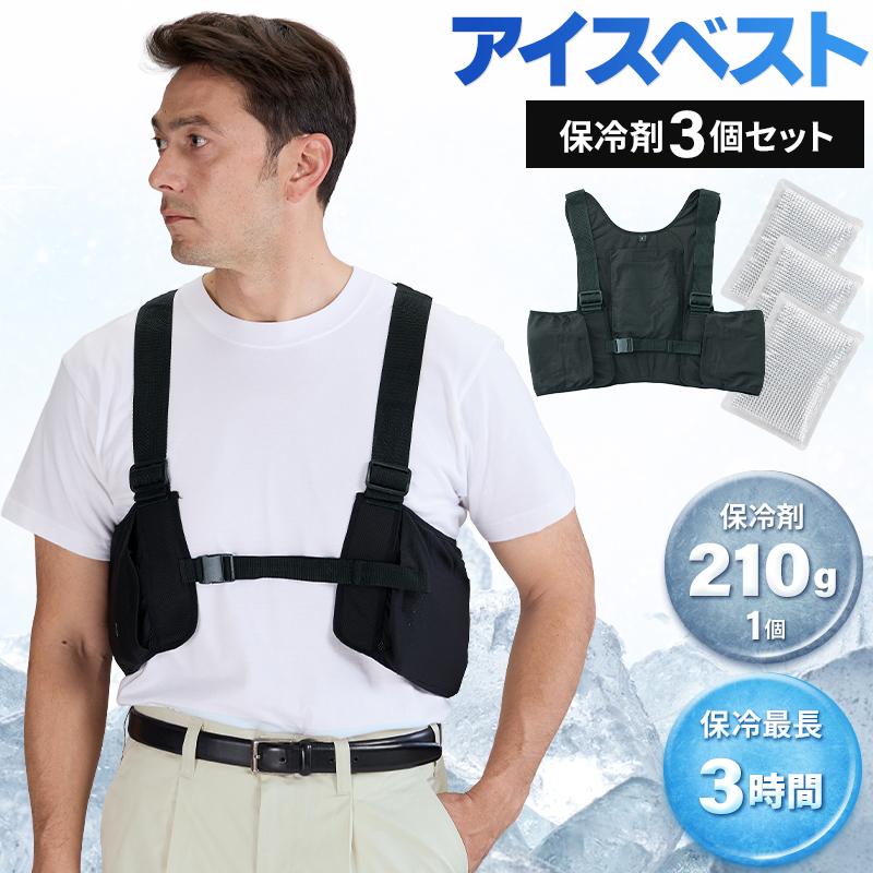 【2026春夏新作】 空調風神服 アイスベスト メッシュベスト&保冷剤セット 作業服 春夏用 男女兼用 99130 大川被服 作業着 F-F | 