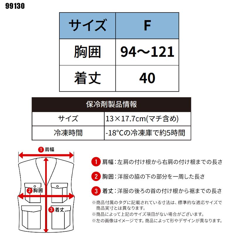 【2026春夏新作】 空調風神服 アイスベスト メッシュベスト&保冷剤セット 作業服 春夏用 男女兼用 99130 大川被服 作業着 F-F |  | 01