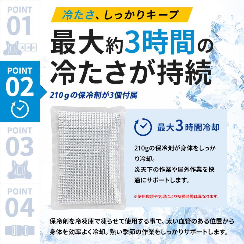 空調風神服 アイスベスト メッシュベスト&保冷剤3個セット 熱中症対策 作業服 春夏用 男女兼用 99130 作業着 F-F【2026春夏新作】 | 空調風神服 | 03