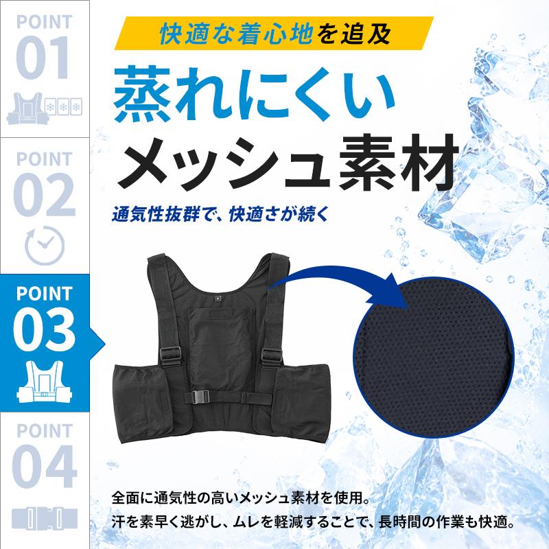 空調風神服 アイスベスト メッシュベスト&保冷剤3個セット 熱中症対策 作業服 春夏用 男女兼用 99130 作業着 F-F【2026春夏新作】 | 空調風神服 | 04