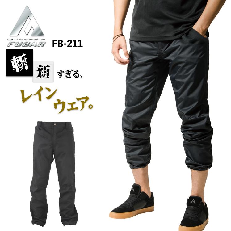 適当な価格 春夏 秋冬兼用 オールシーズン素材 作業服 作業用品 レインパンツ ジョガー メンズ おたふく手袋fubar フーバー Fb 211 Discoversvg Com