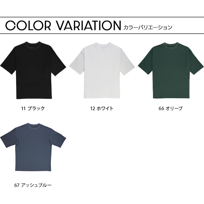 FUBAR 春夏用 作業服・作業用品 オーバーサイズ5分袖 クールTシャツ